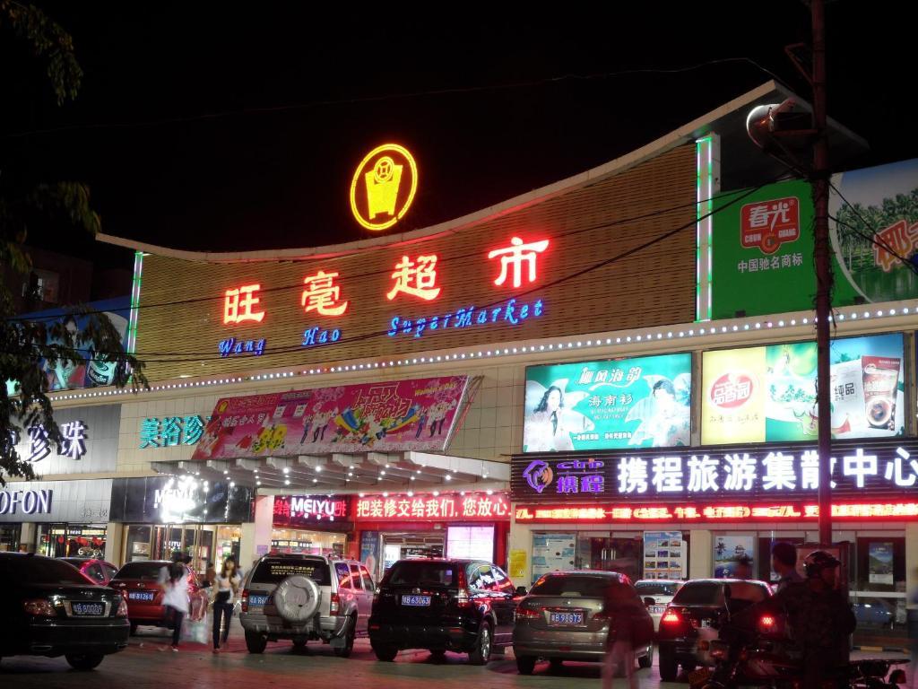 Sanya Hairulan Hotel Exterior foto